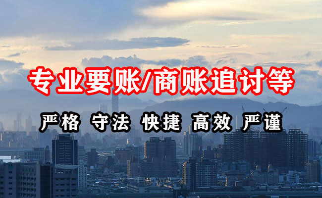 邢台县讨债公司